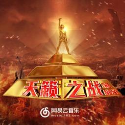天籁之战在线观看,音乐对决的视听盛宴
